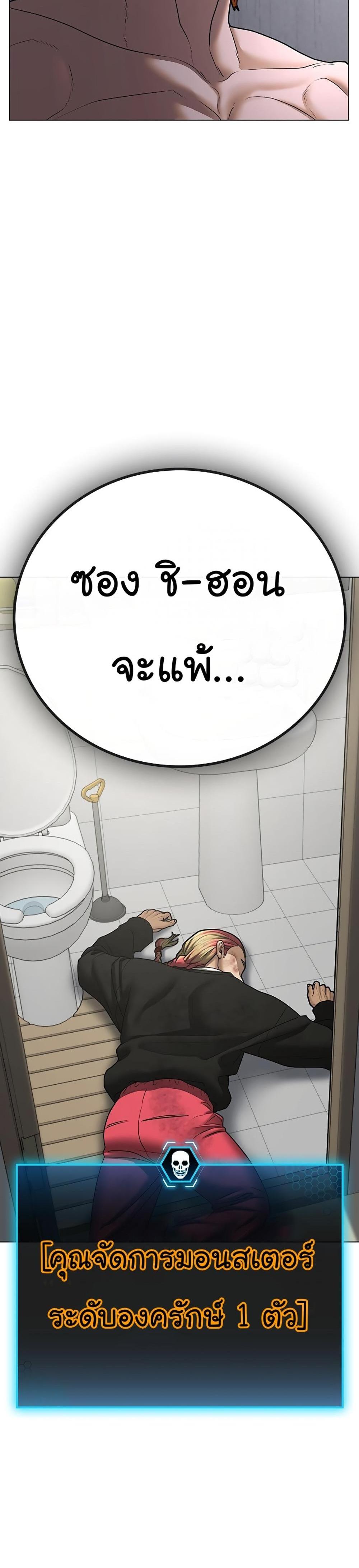 Reality Quest แปลไทย