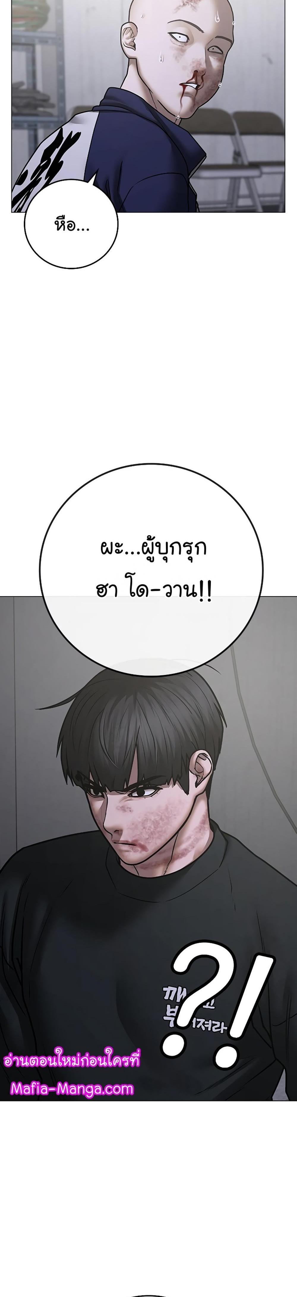 Reality Quest แปลไทย