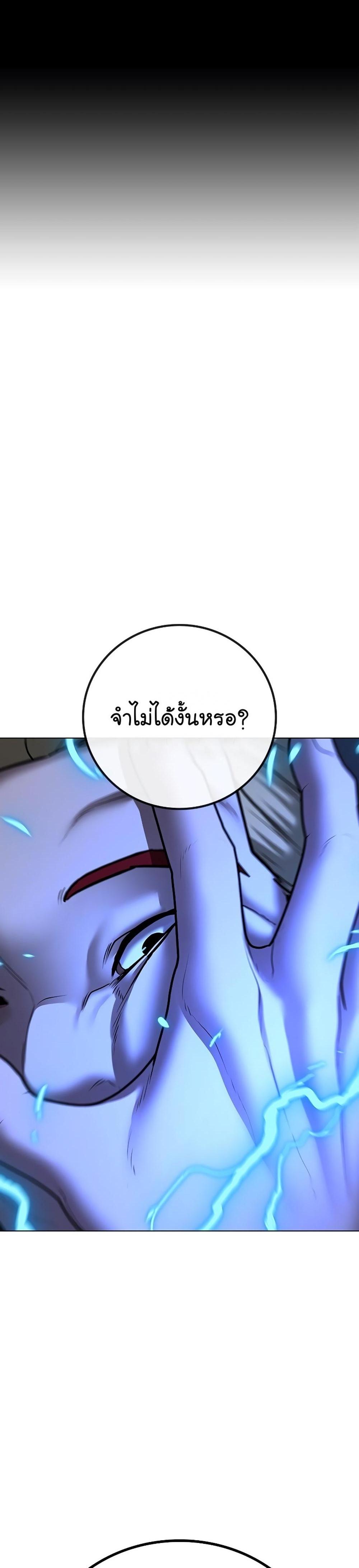 Reality Quest แปลไทย