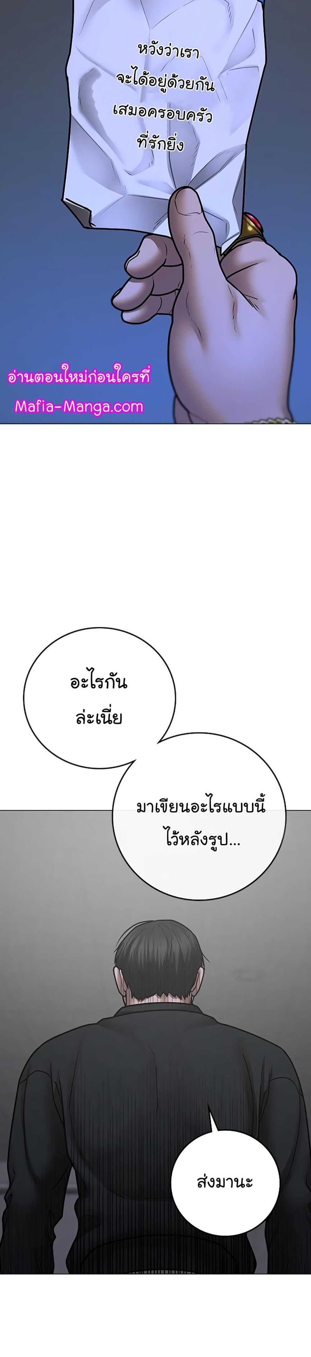 Reality Quest แปลไทย