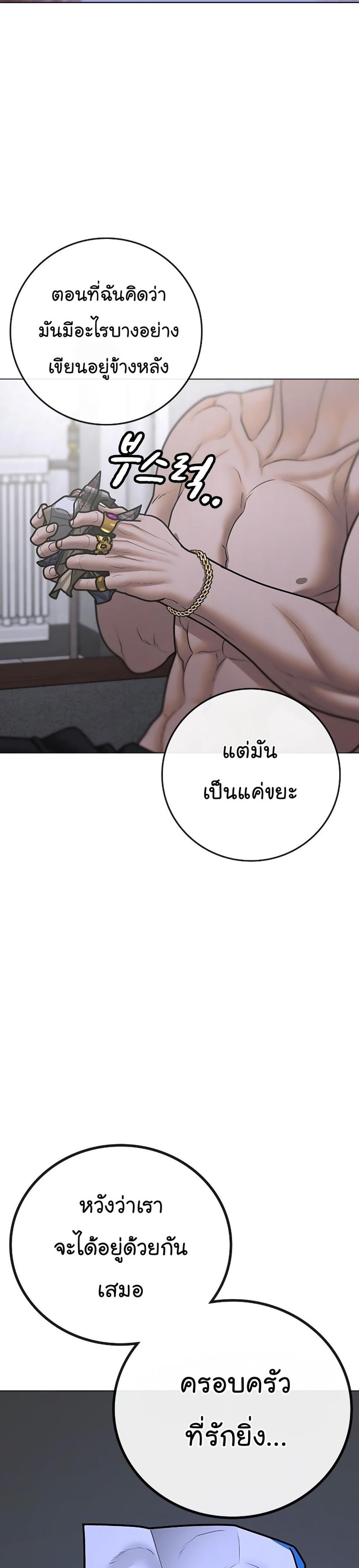 Reality Quest แปลไทย