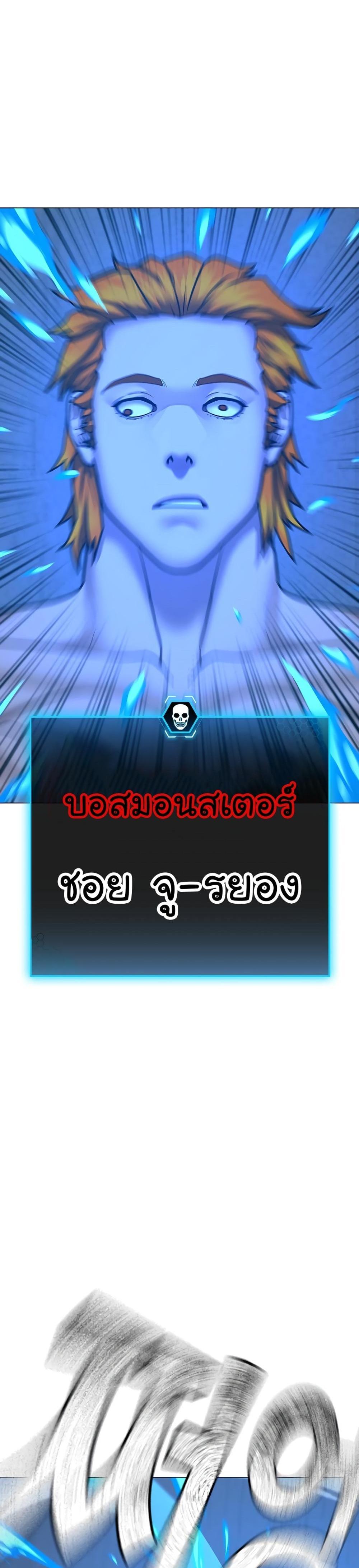 Reality Quest แปลไทย