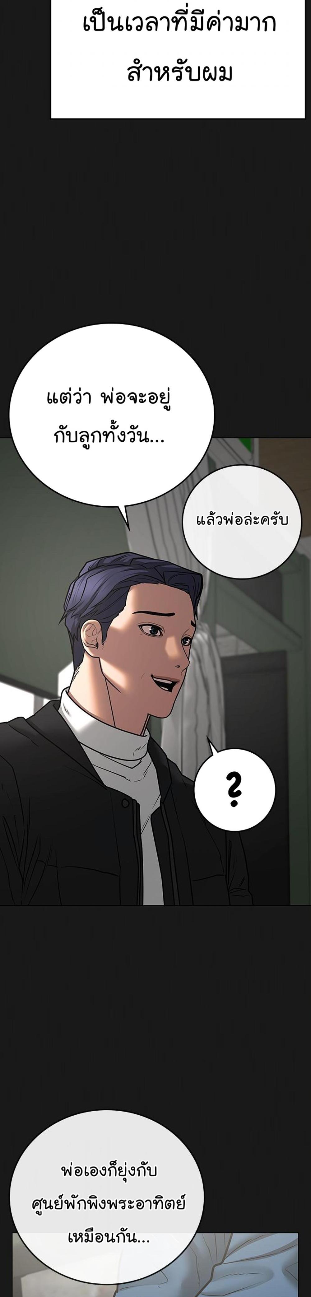 Reality Quest แปลไทย