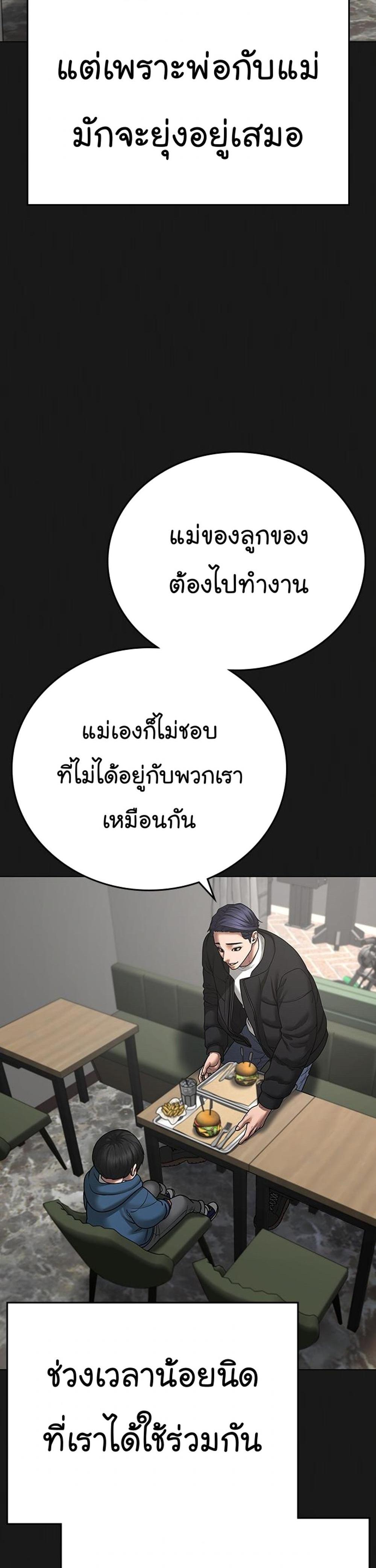 Reality Quest แปลไทย