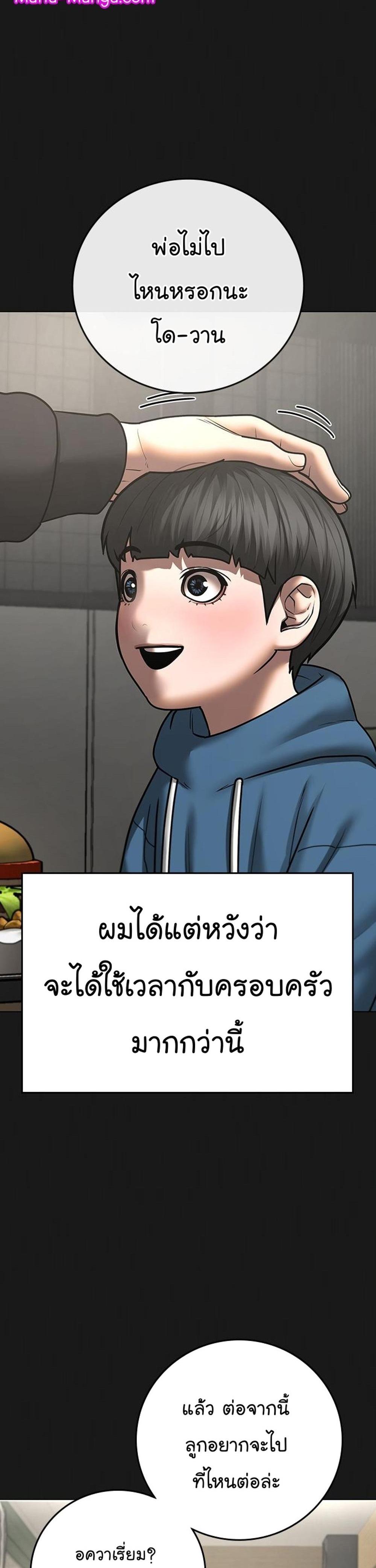 Reality Quest แปลไทย