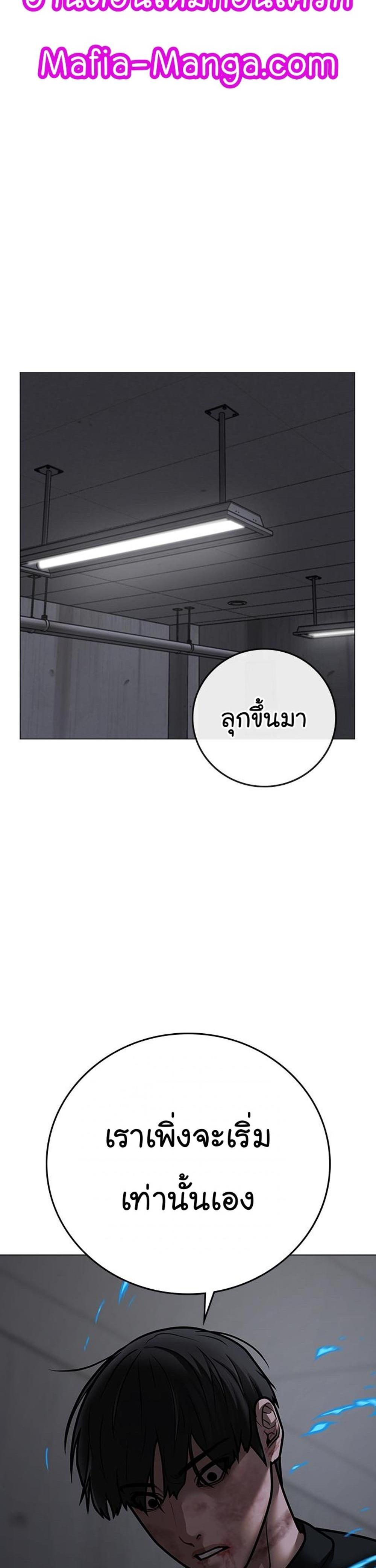 Reality Quest แปลไทย