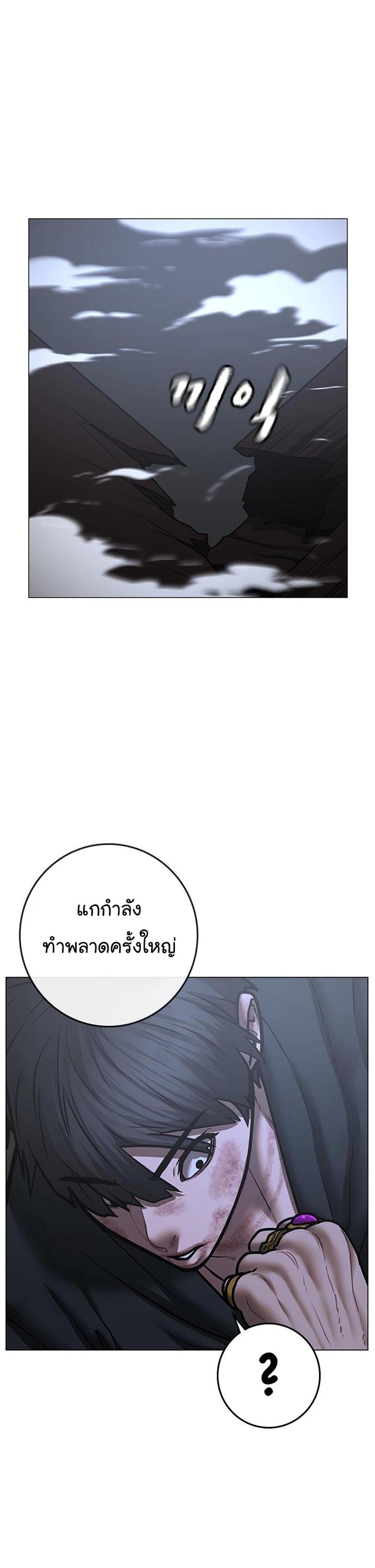 Reality Quest แปลไทย