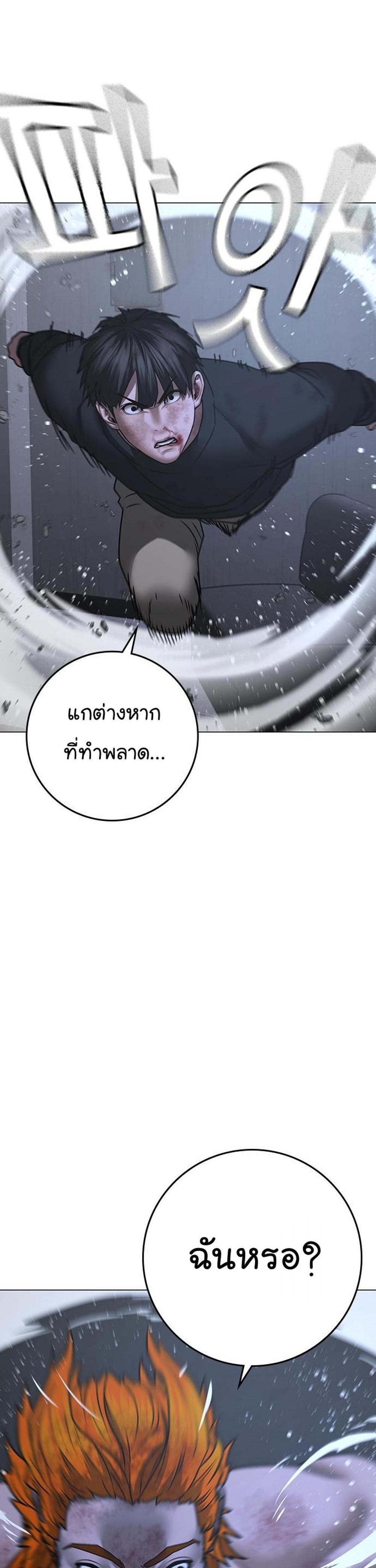 Reality Quest แปลไทย