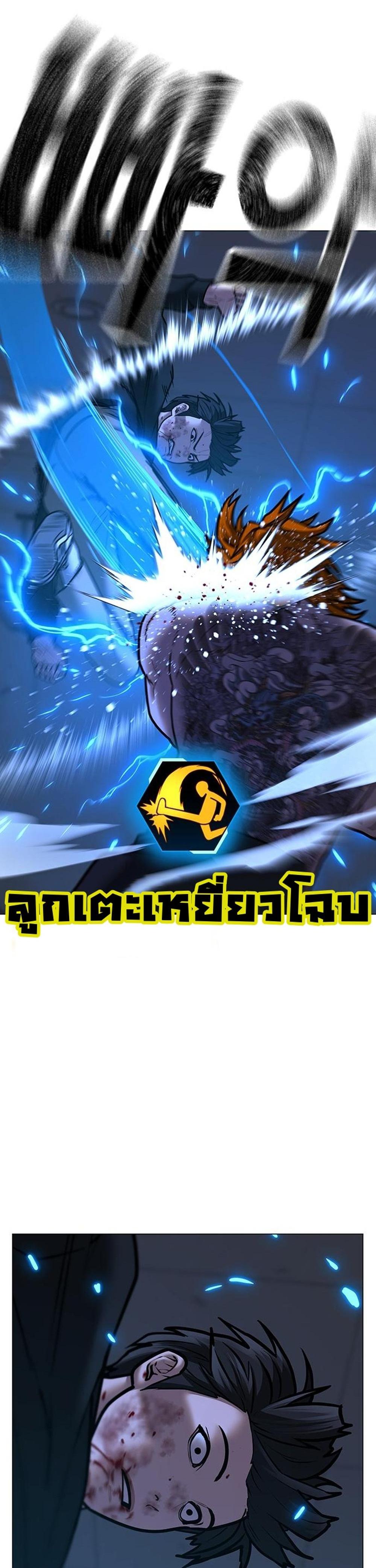 Reality Quest แปลไทย