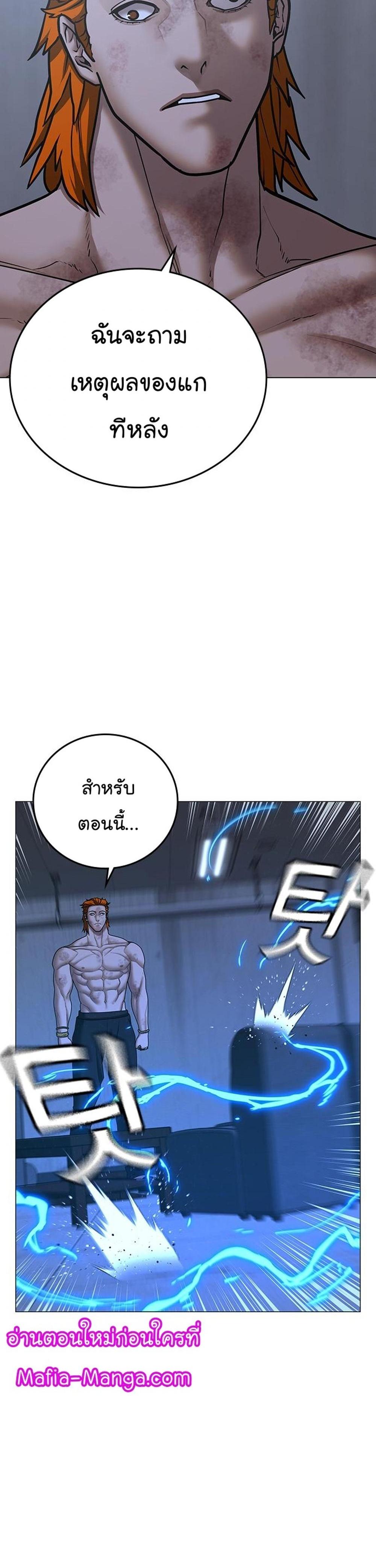 Reality Quest แปลไทย