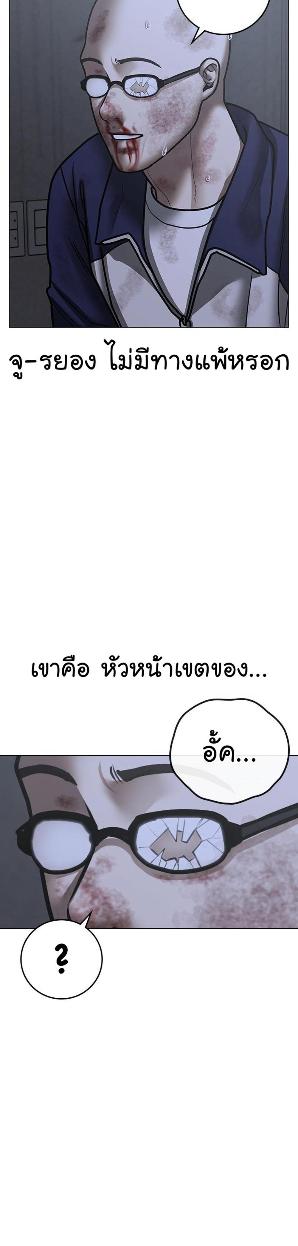 Reality Quest แปลไทย