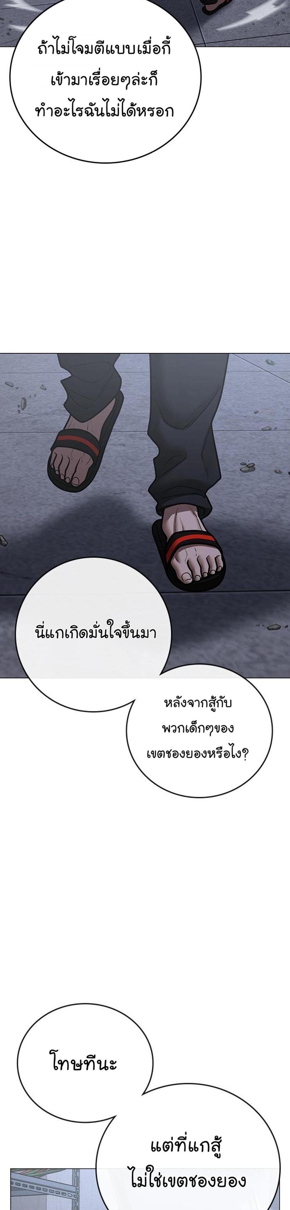 Reality Quest แปลไทย