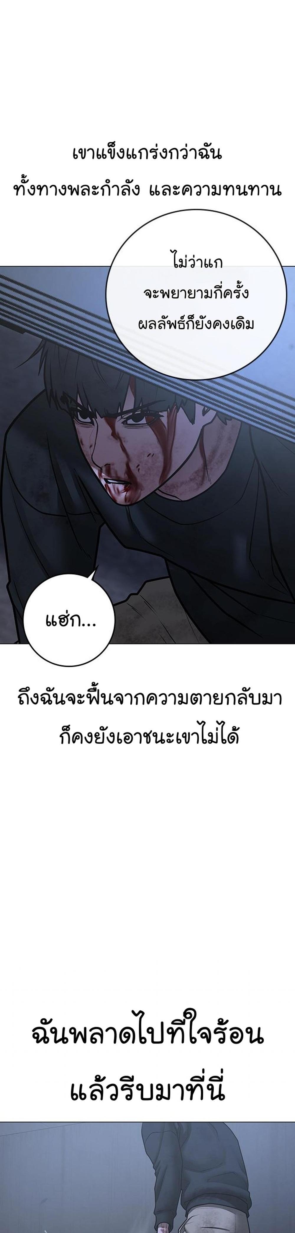 Reality Quest แปลไทย