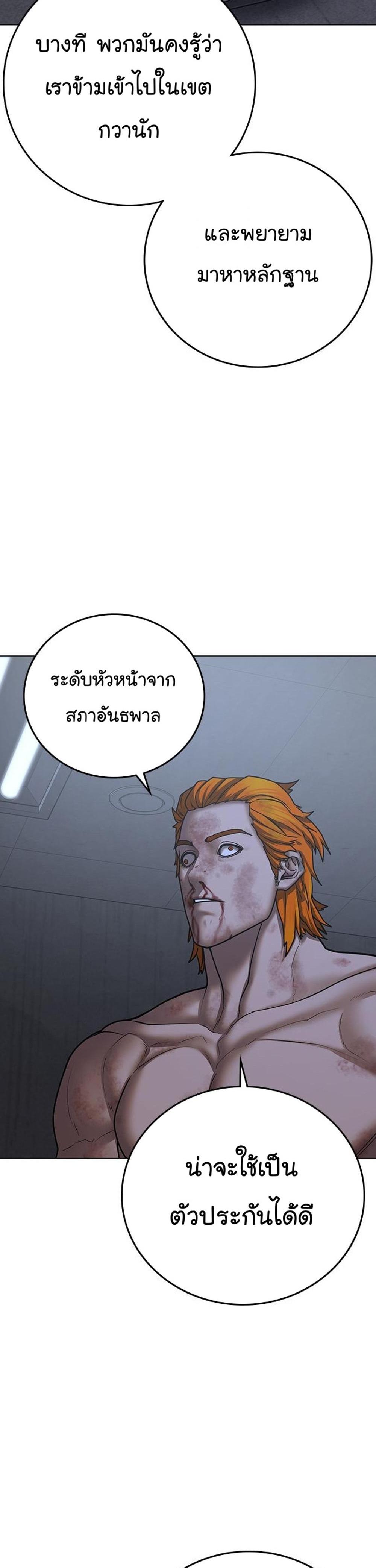 Reality Quest แปลไทย