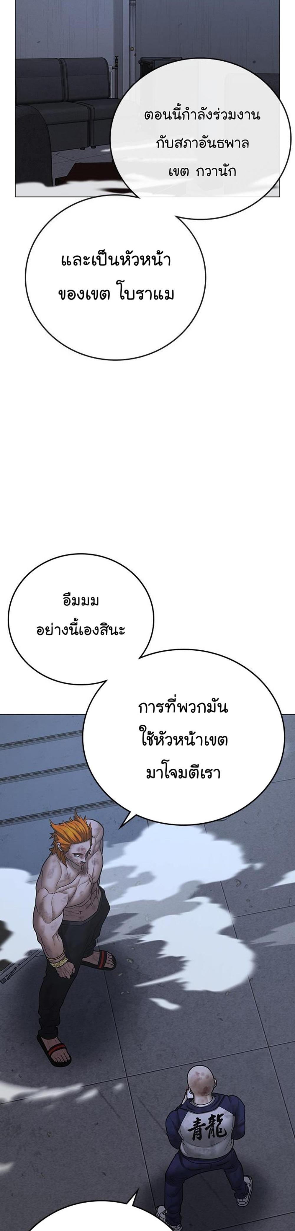 Reality Quest แปลไทย