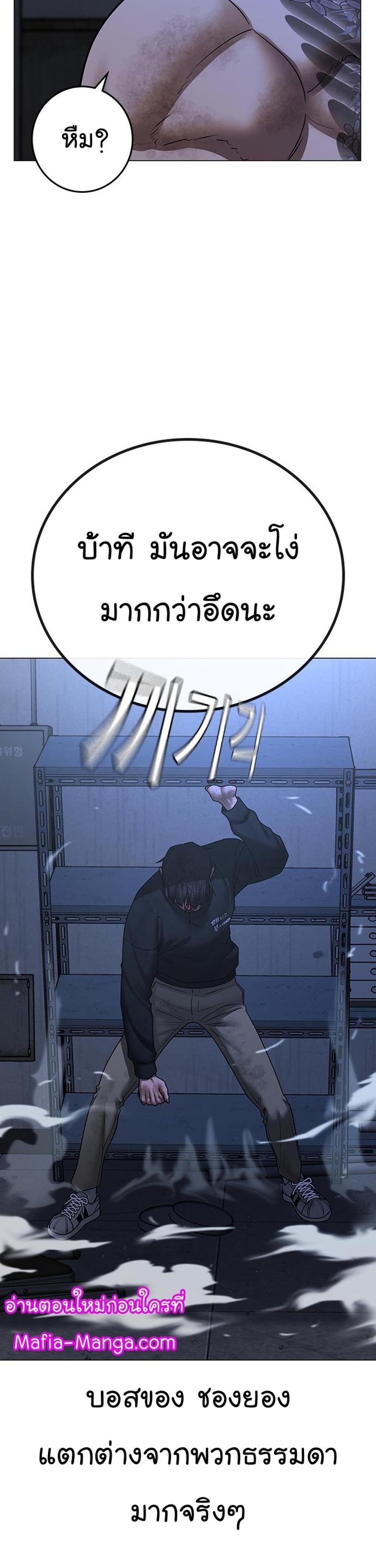 Reality Quest แปลไทย