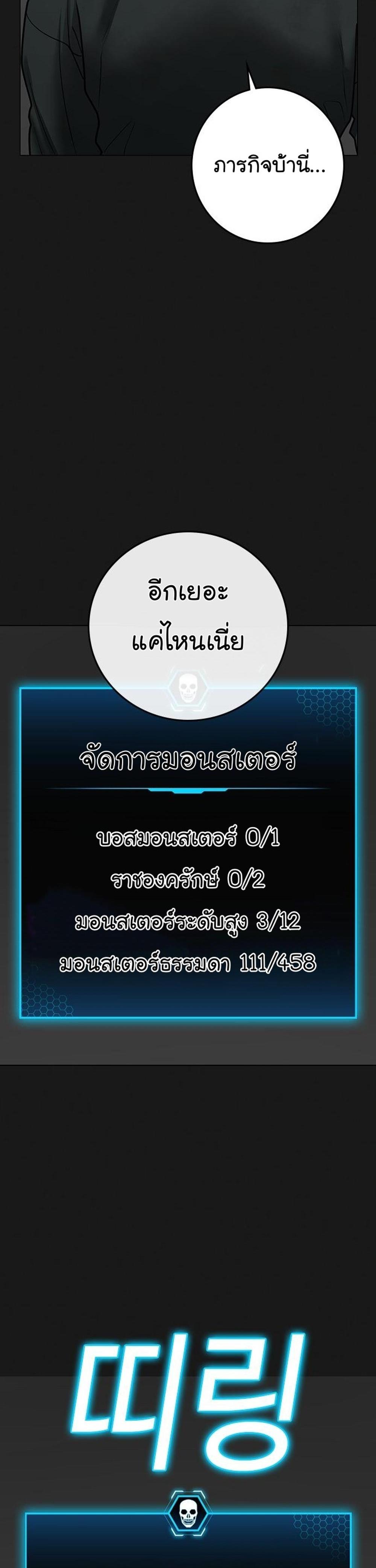 Reality Quest แปลไทย