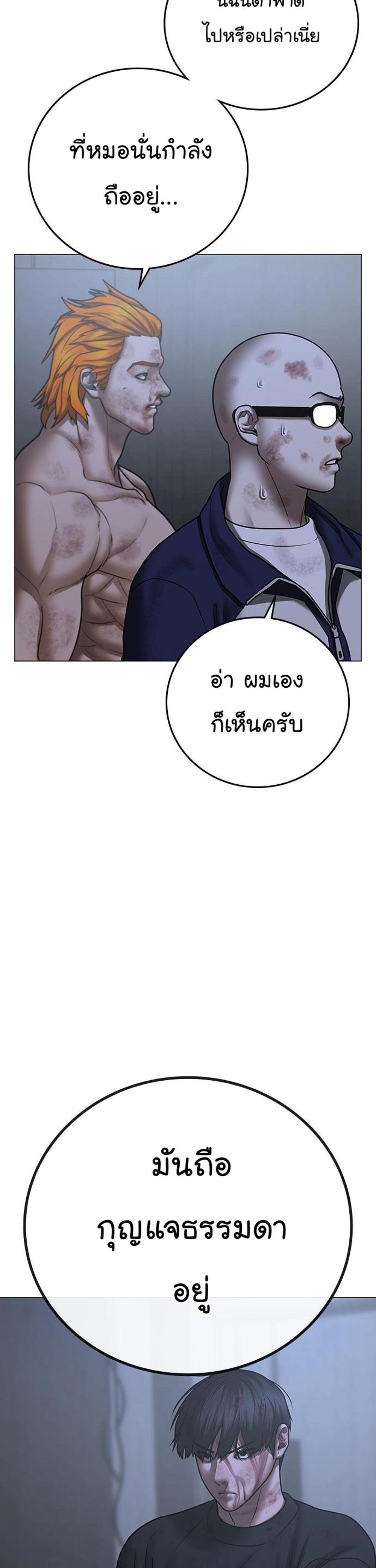 Reality Quest แปลไทย