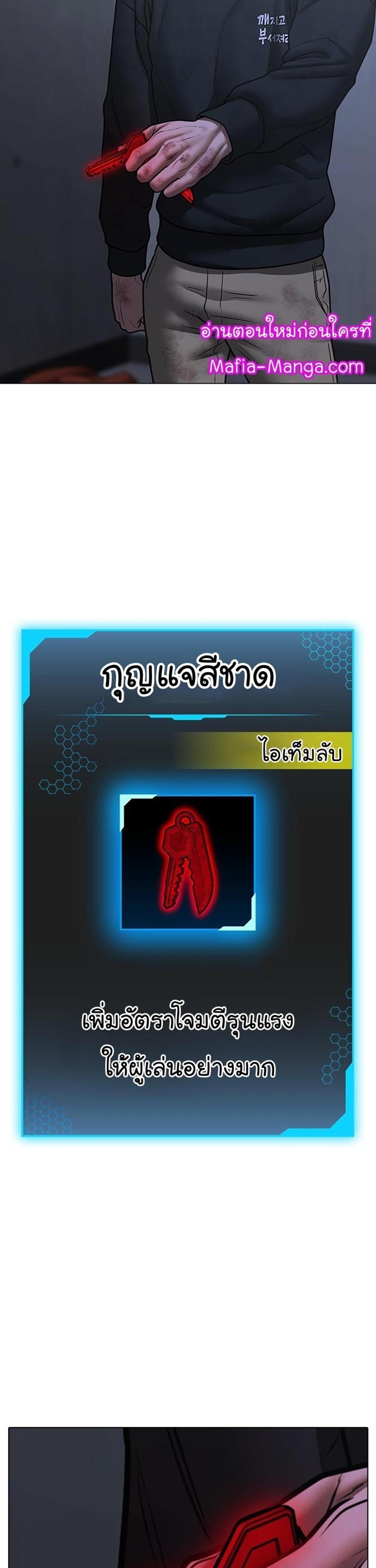 Reality Quest แปลไทย