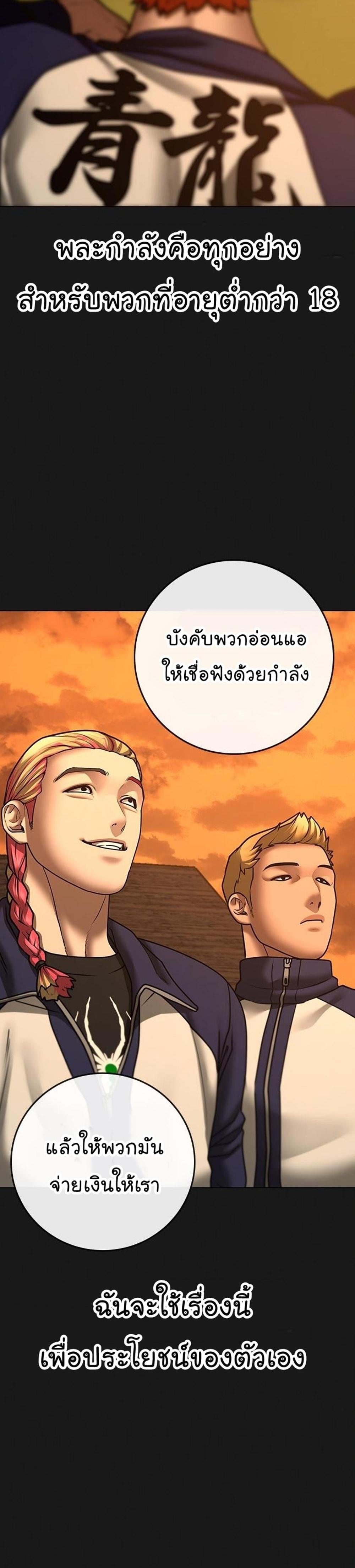 Reality Quest แปลไทย