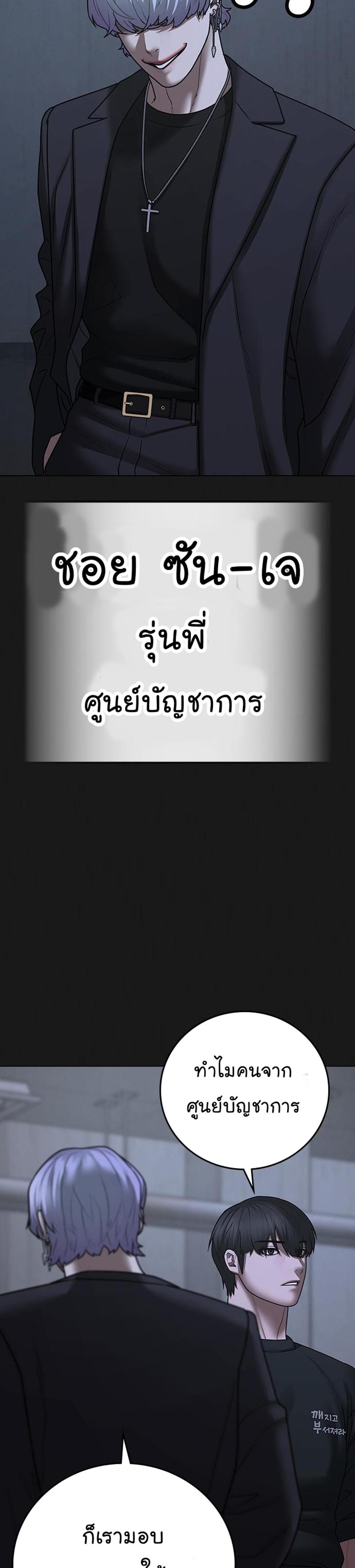 Reality Quest แปลไทย