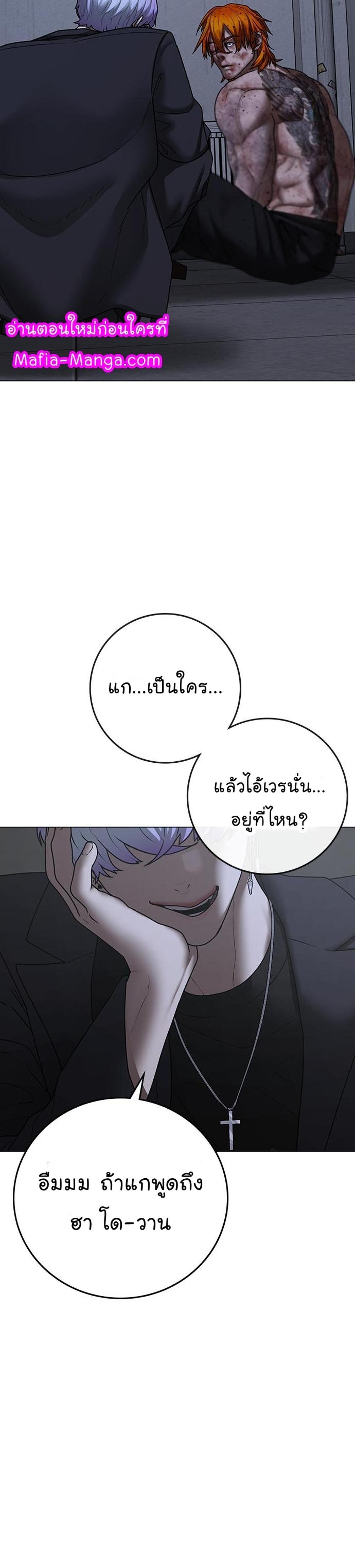 Reality Quest แปลไทย