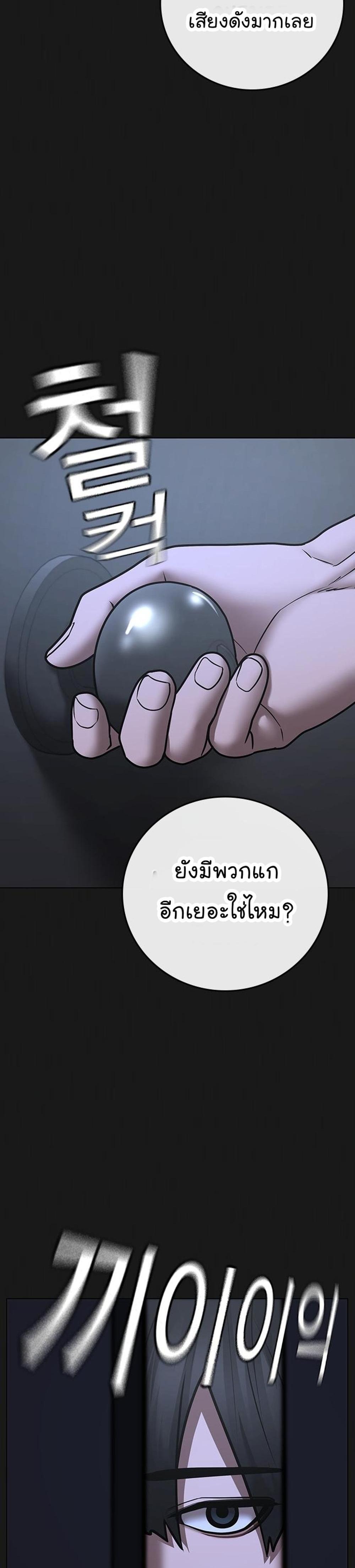 Reality Quest แปลไทย