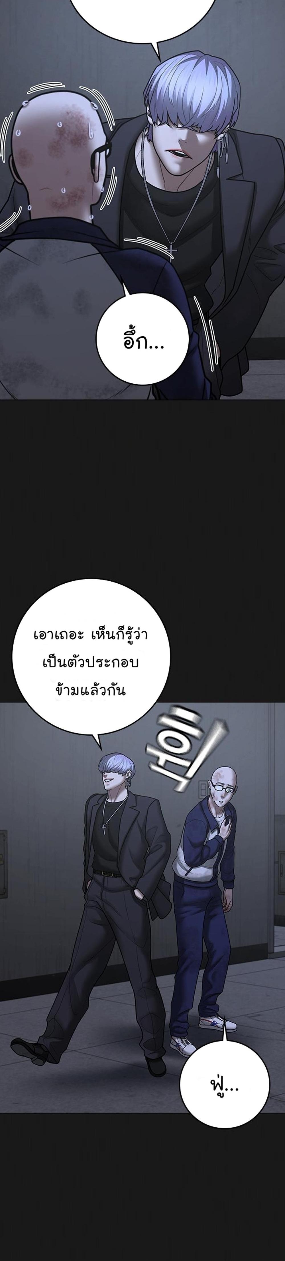 Reality Quest แปลไทย