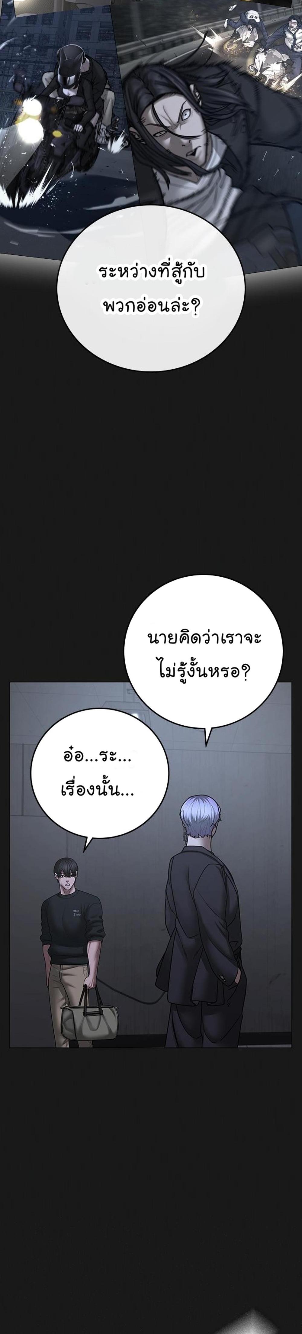 Reality Quest แปลไทย