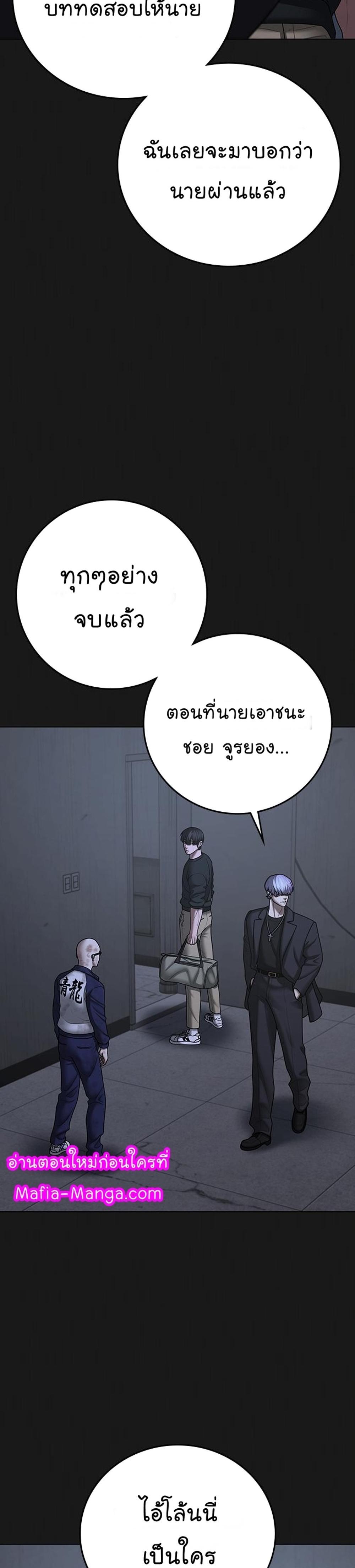 Reality Quest แปลไทย