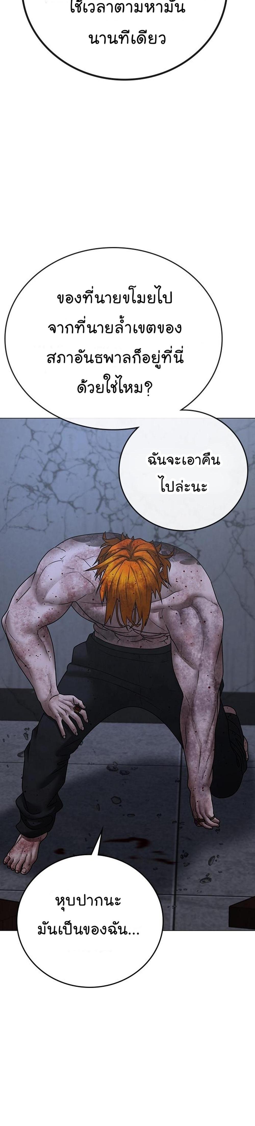 Reality Quest แปลไทย