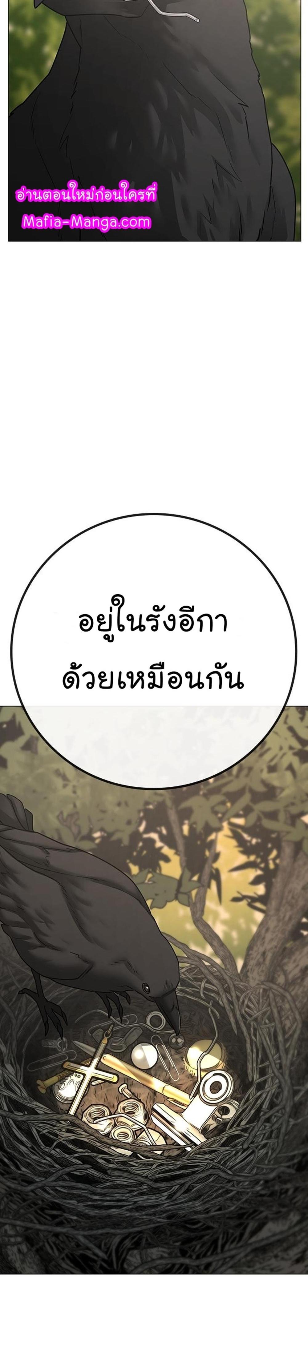 Reality Quest แปลไทย