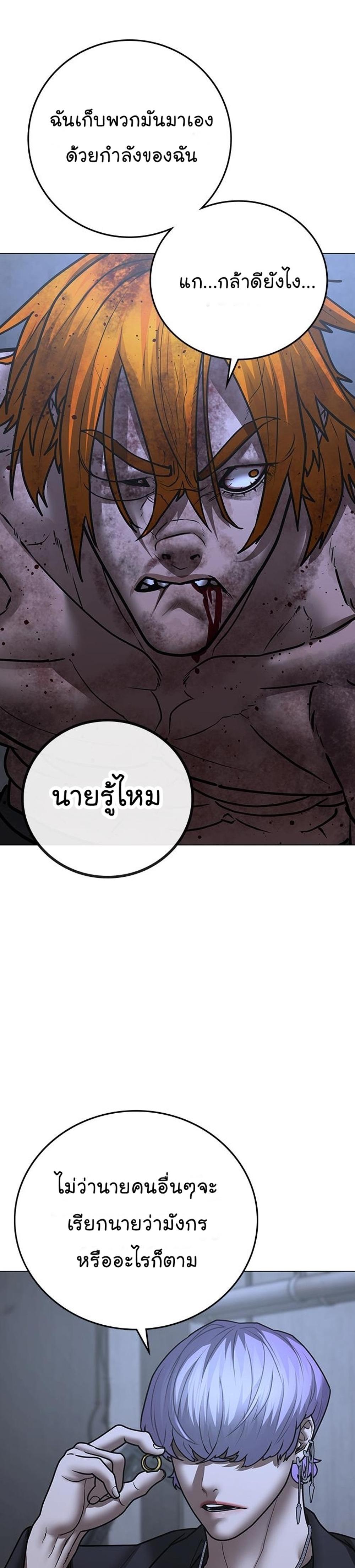 Reality Quest แปลไทย