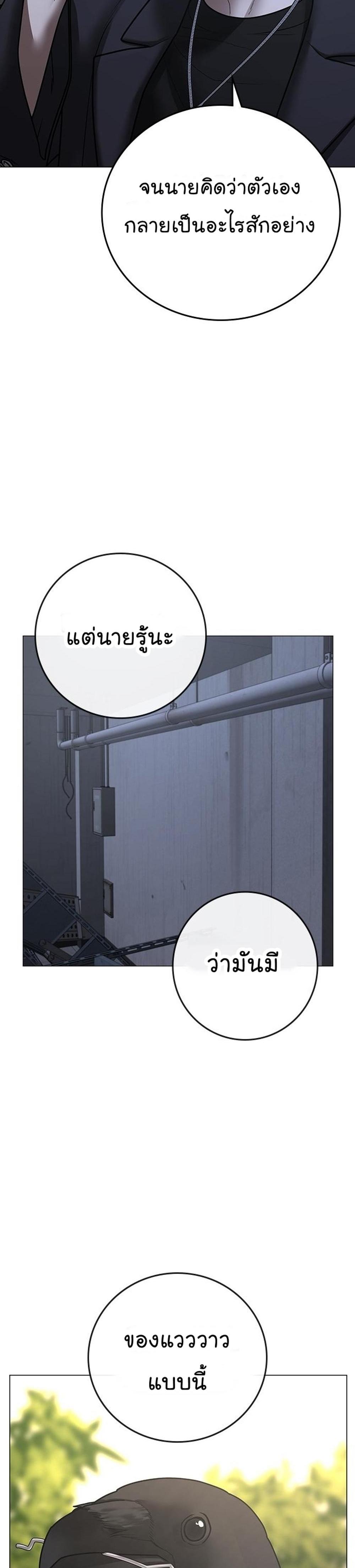 Reality Quest แปลไทย