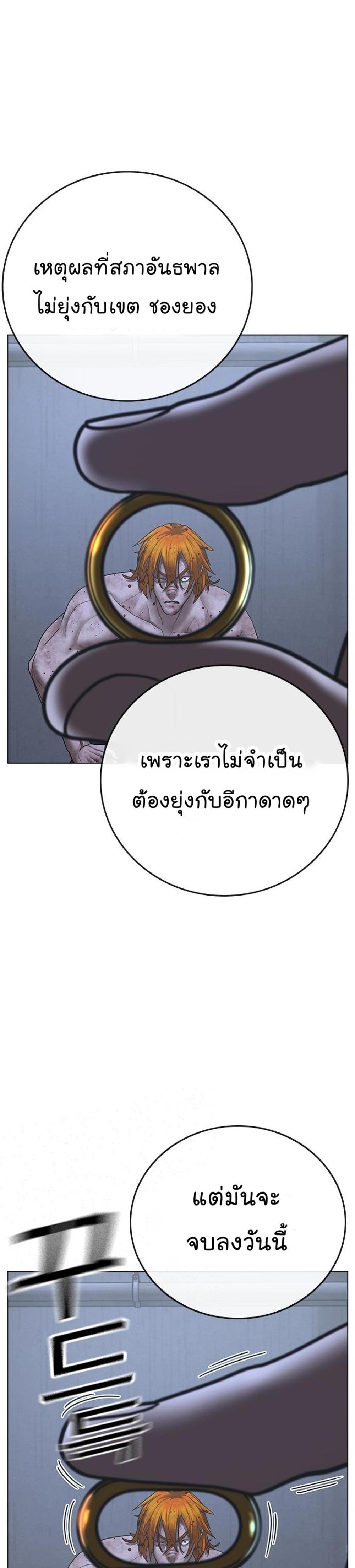 Reality Quest แปลไทย