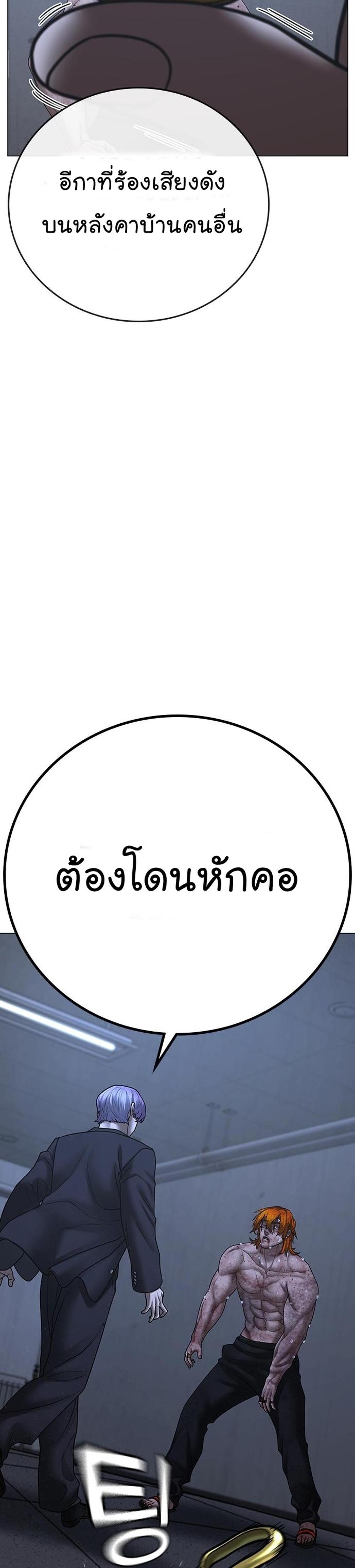 Reality Quest แปลไทย