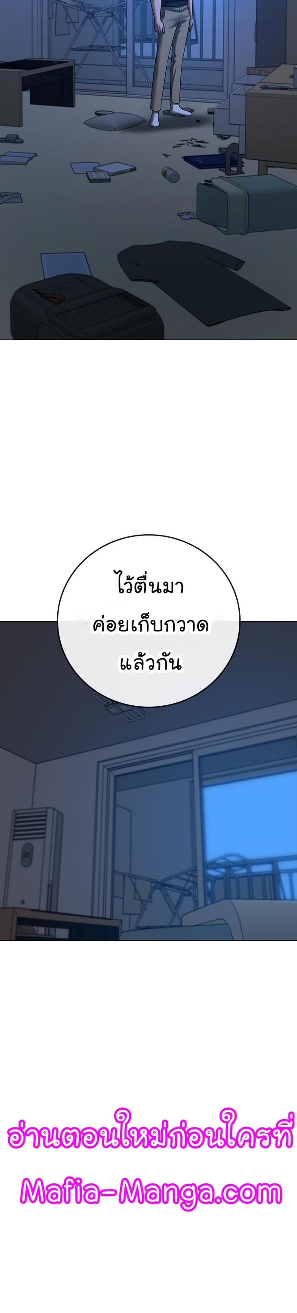 Reality Quest แปลไทย