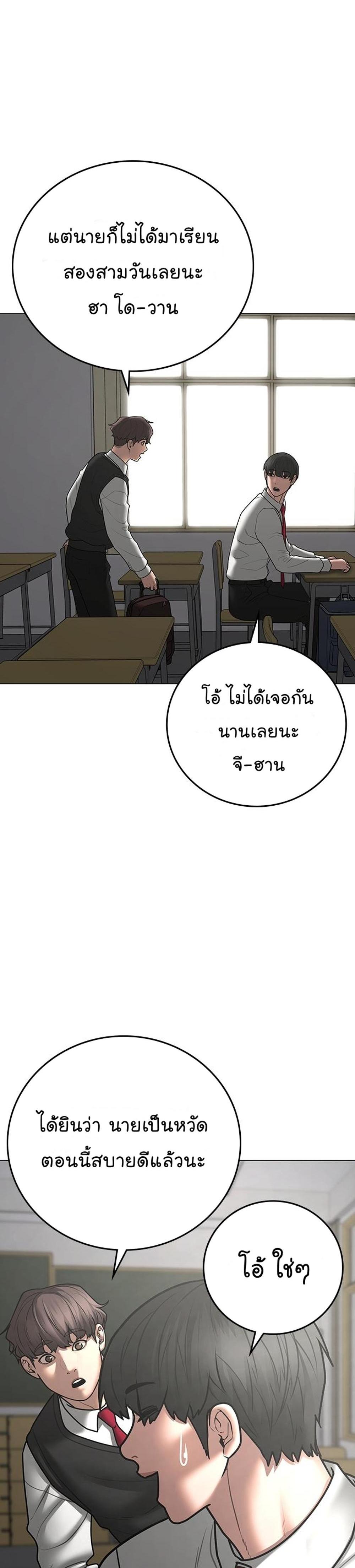 Reality Quest แปลไทย