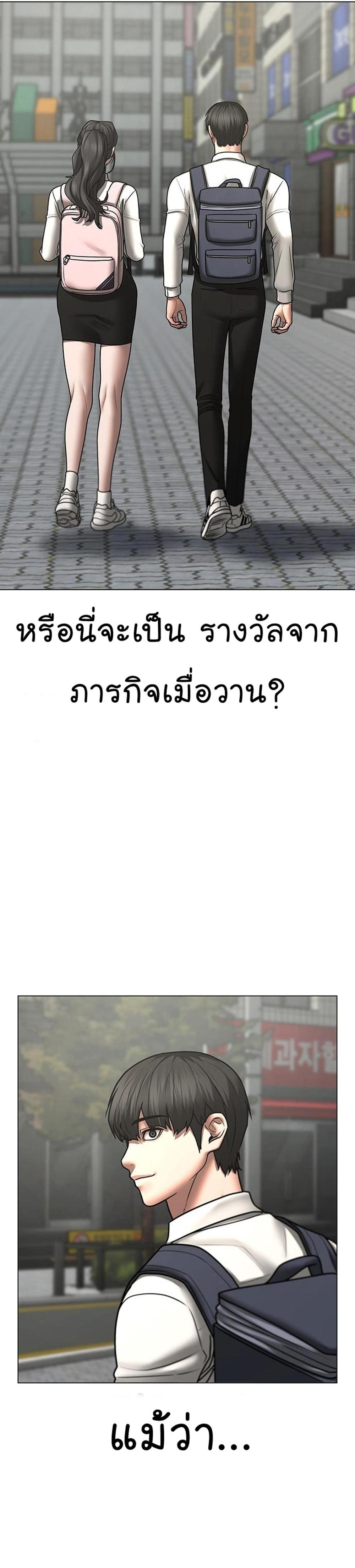 Reality Quest แปลไทย