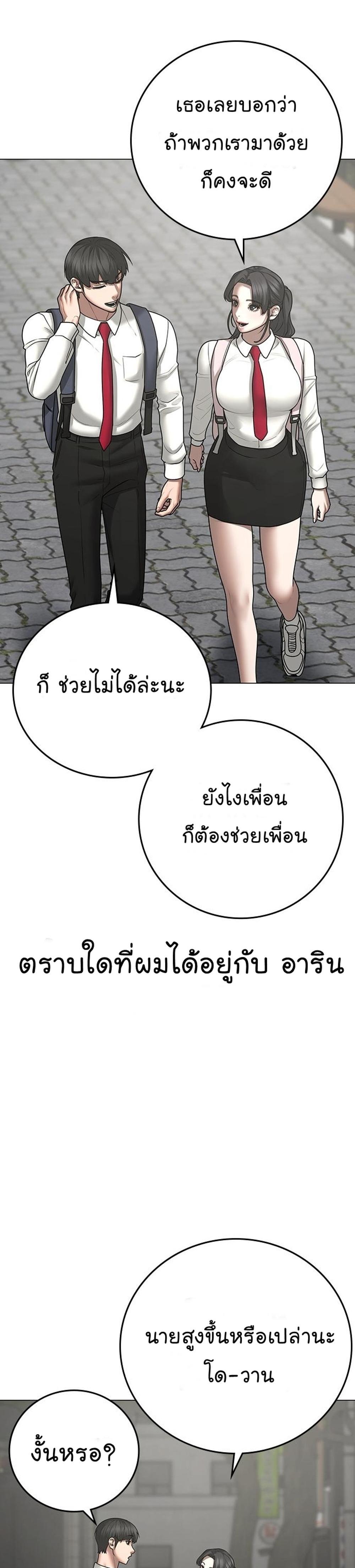 Reality Quest แปลไทย