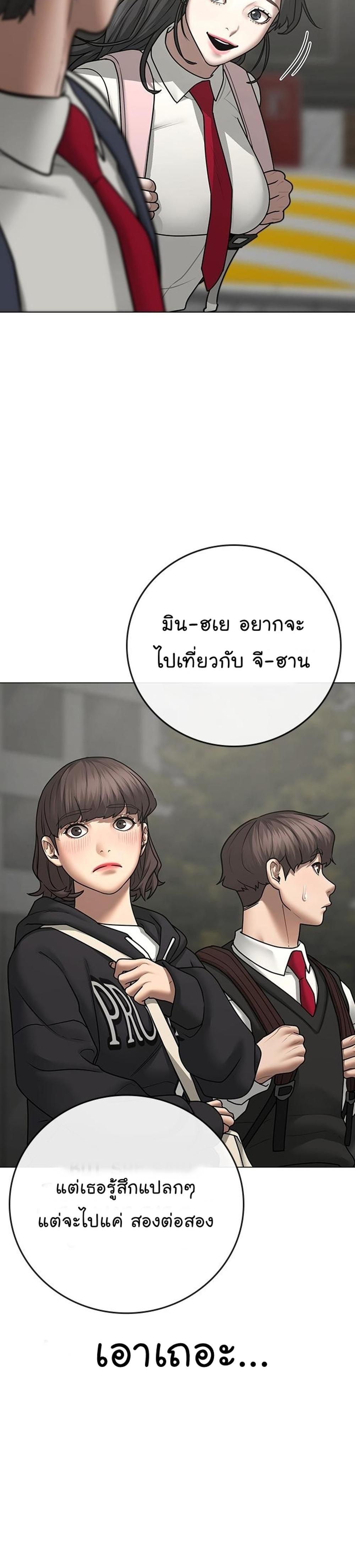 Reality Quest แปลไทย