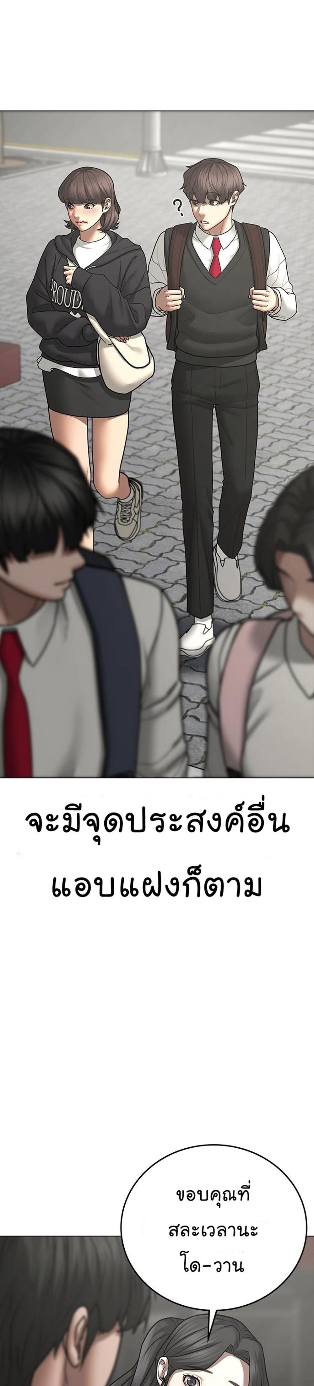 Reality Quest แปลไทย