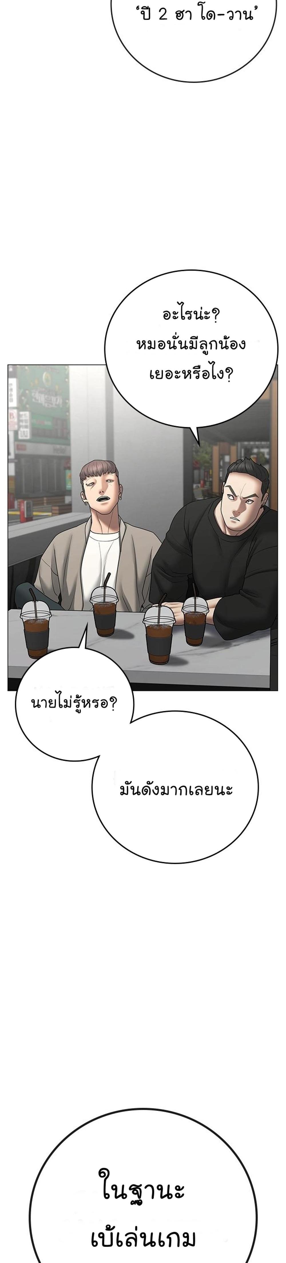 Reality Quest แปลไทย