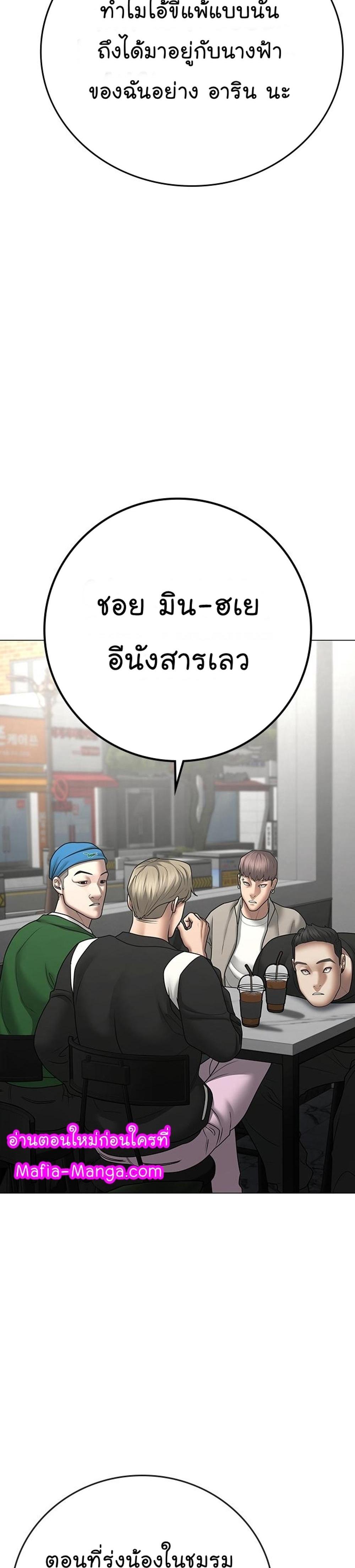 Reality Quest แปลไทย