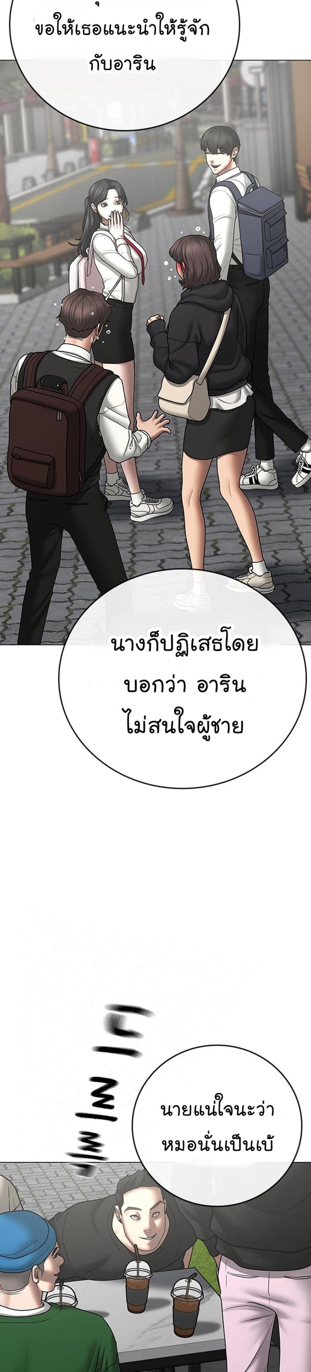 Reality Quest แปลไทย