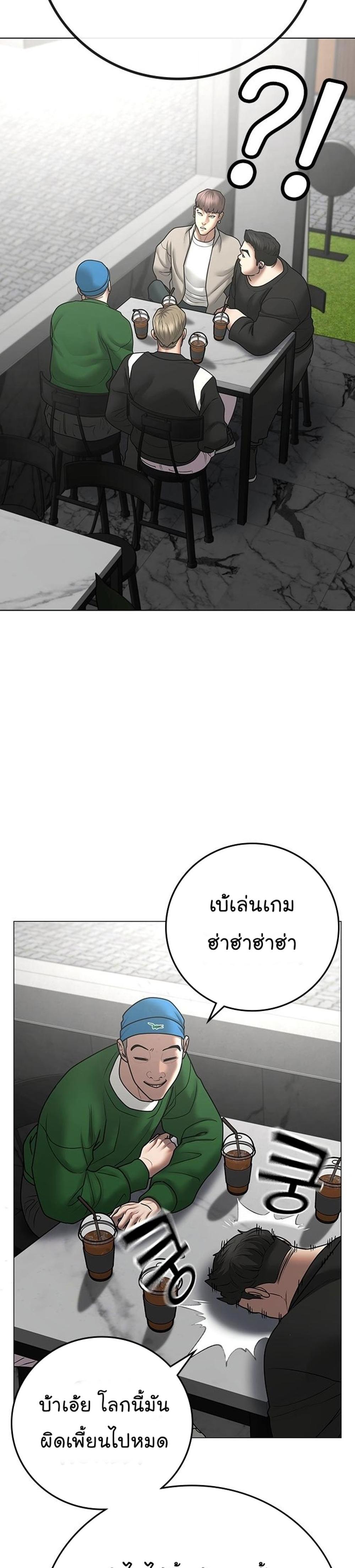 Reality Quest แปลไทย