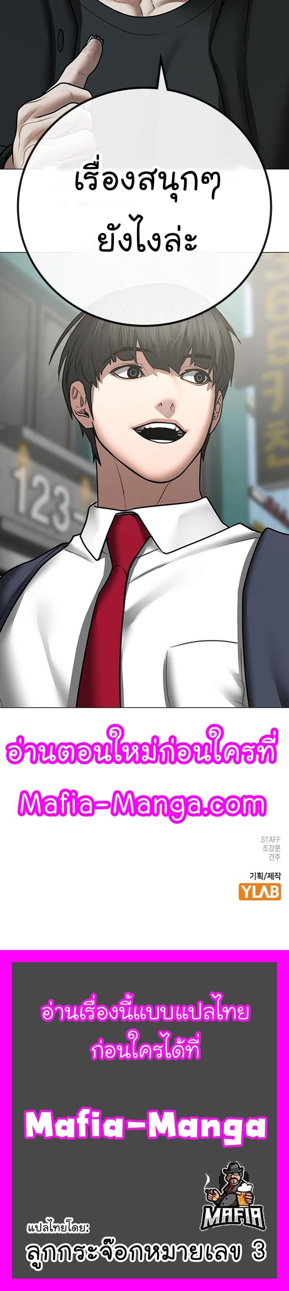 Reality Quest แปลไทย