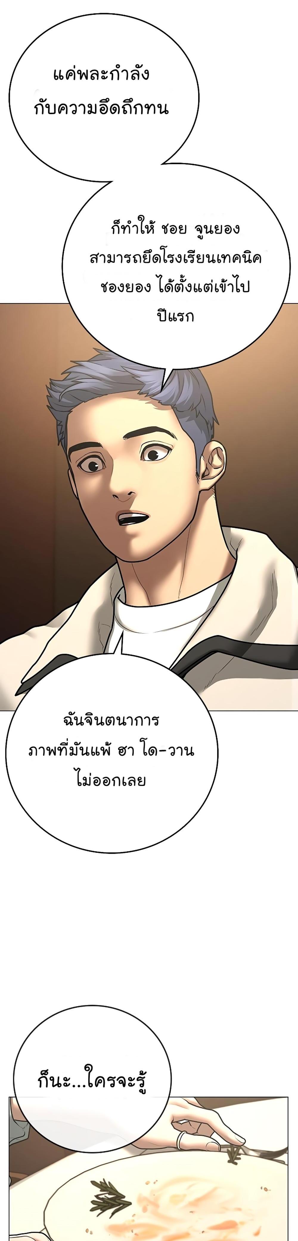 Reality Quest แปลไทย