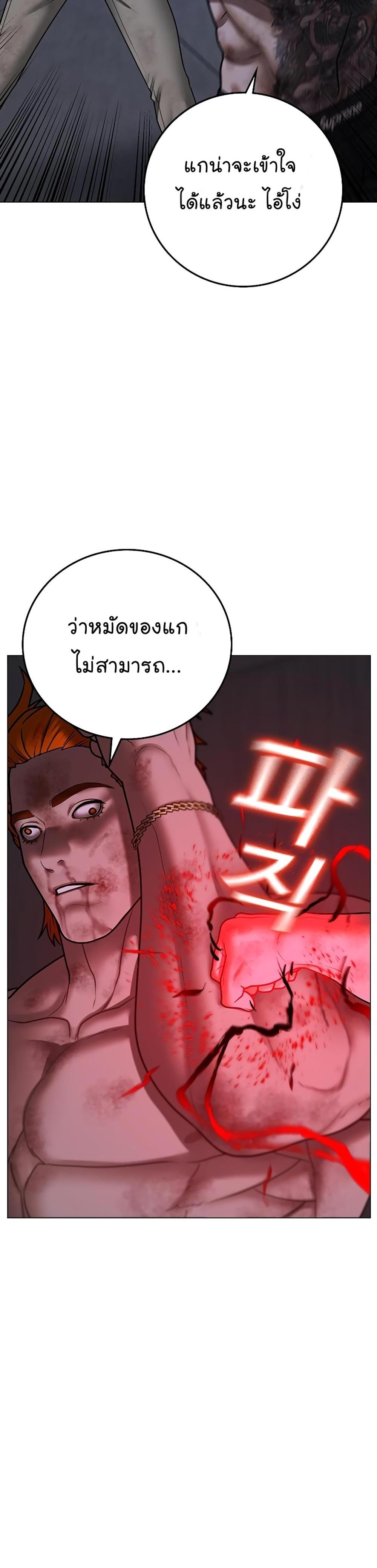 Reality Quest แปลไทย