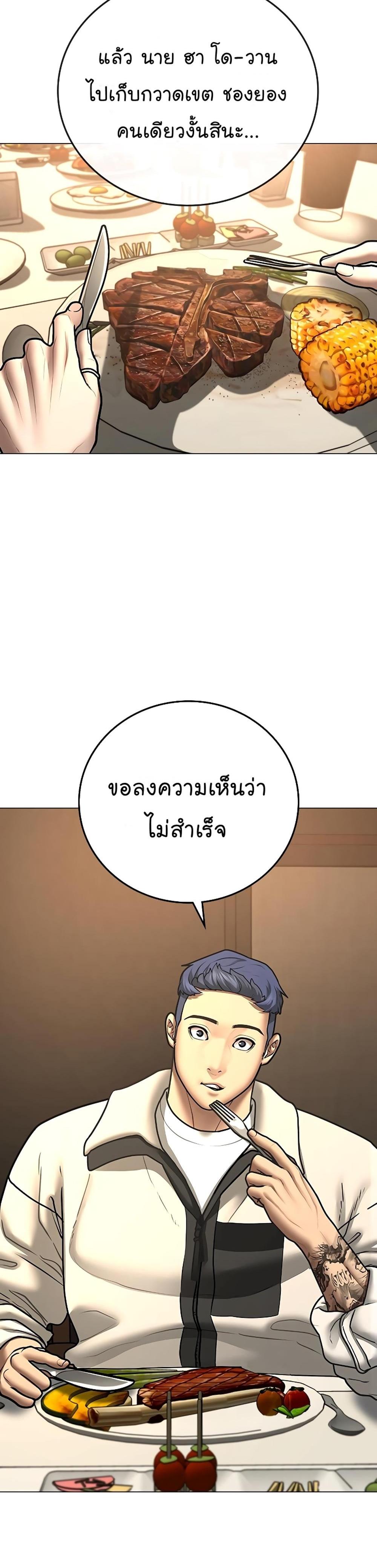 Reality Quest แปลไทย